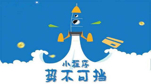石台微信小程序开发如何助力传统零售商突破经营难题