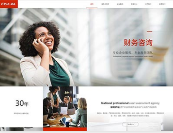 石台金融财务